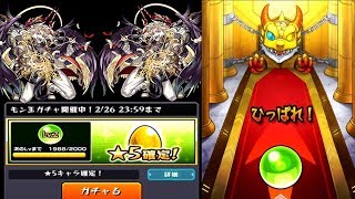 【モンスト実況】モン玉でサタンを当てる!! part27
