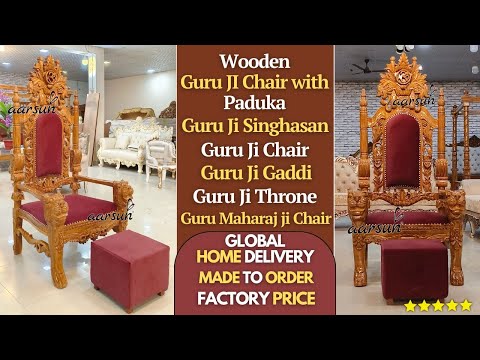 Guruji Chair Design: सिंघासन Tutorial Video