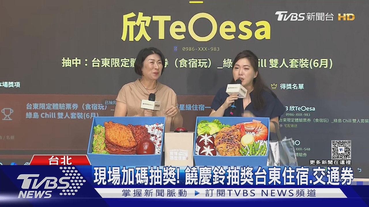 影音/嚴選台東食材! 台鐵、台東縣府推「東博限定便當」超夯