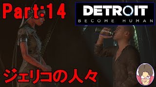 【Detroit:Become Human】アンドロイド達の選択 Part:14【PS4】