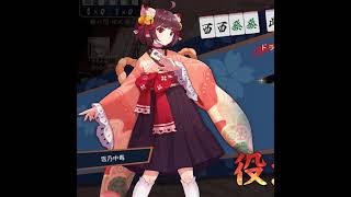 雀魂声なし配信