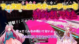 【スプラトゥーン2】フェスだったから久しぶりにやってみた！