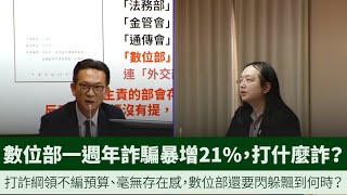 [問卦] 數位部:砍預算恐影響公眾利益 你真的ok?
