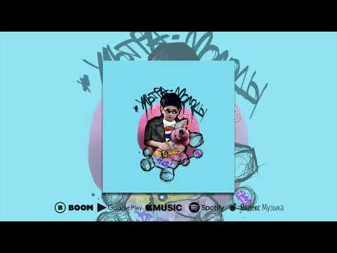 BIFFGUYZ - Ультра-молоды