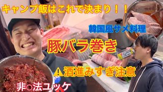 炭火焼きでキメる！！サメにインドハラミ！豚バラ巻き！焼き鳥！この世の全てが今ここに…。