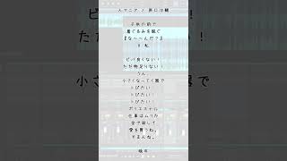 【人マニア】講座内で収録とMIXした音源…❗【歌ってみた】 #shorts