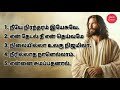 Christian Songs Tamil கிறிஸ்தவ பாடல்கள் தமிழ் Jesus Grace