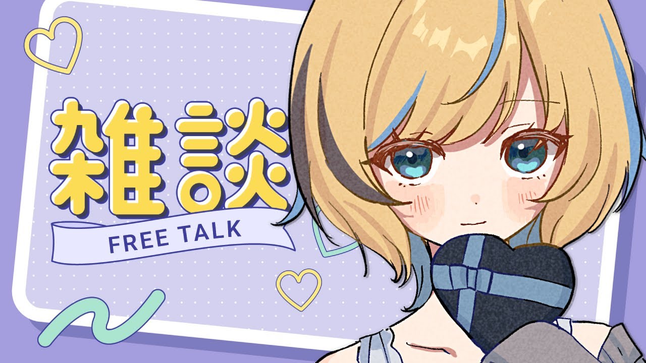 【 縦型配信 】 雑談⛅3ヶ月ぶりのつべくん💓 【 #VTuber #雑談 #shorts #小竜ほたね 】