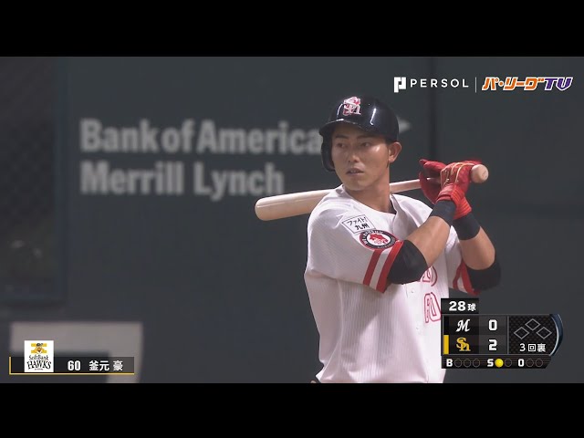 ホークス・釜元 連日の活躍!!