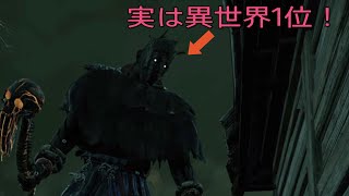 早足レイスが早かった…【Dead by Daylight】