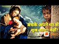 Bach Ke Apne Ghar Se Shuk Jayega Maa