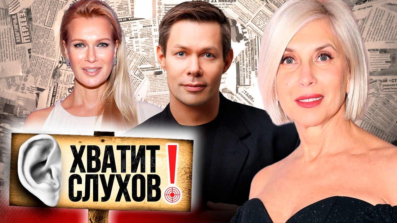 Хватит слухов! Как звёзды за 50 выглядят на 30 | Почему Стас Пьеха почти не обща?