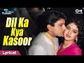Dil Ka Kya Kasoor Title Track Lyrical Divya Bharti Kumar Sanu 90s Hits Hindi Song Love Song