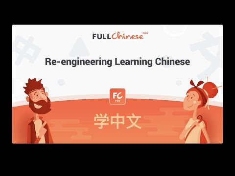FullChinese Pro