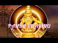 Pamba Vilakinu Pappadam Kachan Ayyappa Devotional Song