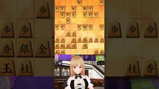 Lxiaile @ Vtuber de Shogi y Chess en español | Sistema Miori °1003:居飛車穴熊 | 将棋(+チェス)配信