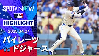 【ドジャースが連敗ストップ！大谷 3長打1打点1盗塁、佐々木 6回途中3失点】パイレーツvsドジャース 試合ハイライト MLB2025シーズン 4.27