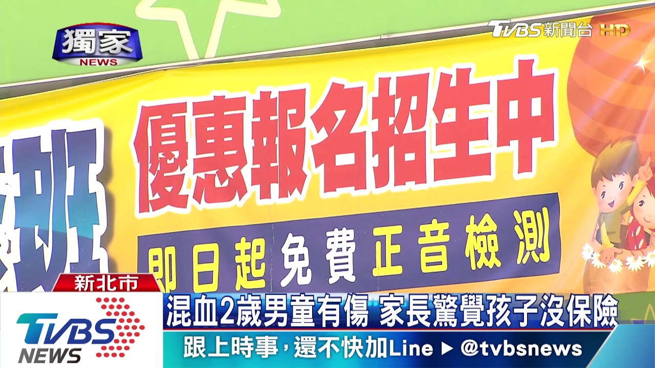 補習班有密室藏小孩? 拒絕稽查遭罰5萬