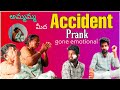 Prank On Ammamma Emotional