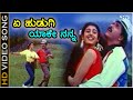 Ye Hudugi Yake Nanna Mecchikonde HD Video Song Jaana Ravichandran Kasthuri Hamsalekha