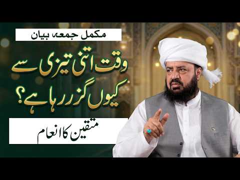Watch Mutqeen ka inaam YouTube Video