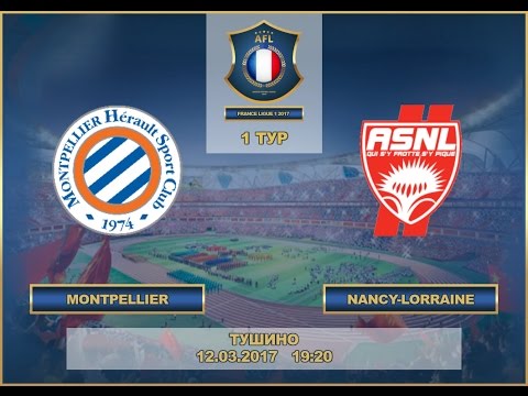 AFL17. France. Ligue 1. Day 1. Montpellier - Nancy-Lorraine