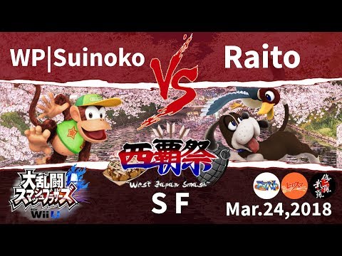 西覇祭本戦 SF WP|Suinoko vs Raito /Seihasai
