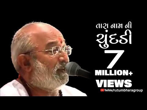 Tara Naam Ni Chundadi Odhi | Rangbhini | Atul Purohit | Iqbal Meer