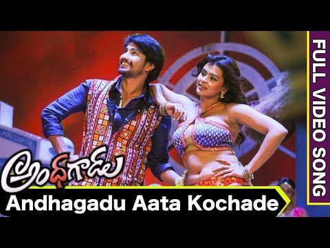 Andhhagadu Movie Songs || Andhhagadu Aata Kochade Video Song || Raj Tarun, Hebah Patel
