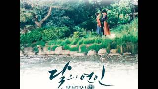 Do Hyeok Lim (임도혁) - Goodbye (안녕) [Moon Lovers : Scarlet Heart Ryo OST Part.13]