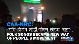 CAA-NRC:  Gaon Chodab Nahi Jangal Chodab Nahi  Fol