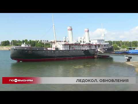 Трап и пирс у ледокола "Ангара" обновят к середине августа в Иркутске