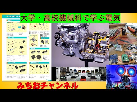 学校教育課程 LED20個点滅　YOU TUBE 57