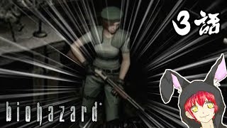 ショットガン強すぎ！！【バイオハザードHD リマスター】＃3