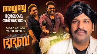 Download lagu BHA BHA BA Review | Dilieep | Mohanlal | Gokulam Gopalan | Dhananjay Shankar | Vineeth | Dhyan mp3 Download lagu BHA BHA BA Review | Dilieep | Mohanlal | Gokulam Gopalan | Dhananjay Shankar | Vineeth | Dhyan mp3