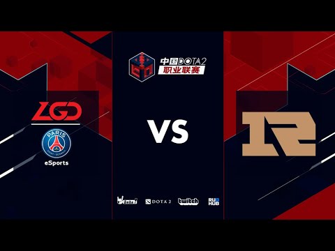 PSG.LGD vs Royal Never Give Up, China Dota2 Professional League S1, bo3, game 1 [Leх & 4ce]