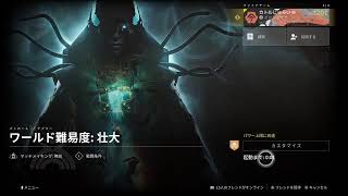 マモルじゅらいの 「Destiny2」 ちょっとストーリーの続きと何かしていきます。 #226  (参加したい方OK)