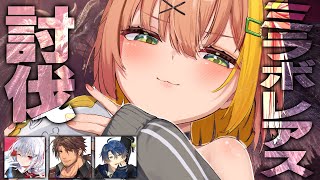 自己紹介 - 【MHW:IB/steam】ミラボレアス討伐コラボ~!【本間ひまわり/おうじ/べるさん/はかせちゃん/にじさんじ】