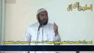 صورة ( مُحرراً ) د.أحمد عبد المنعم خطبة الجمعة 23-5-2014 مسجد البدر بالمنصورة
