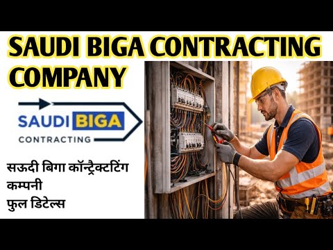 🔥 Saudi BIGA Contracting Company | Job, Salary, Projects & Career | Saudi Arabia 2026 🔥 