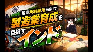 FX戦士なっちゃんのざっくり経済ニュース｜2026年06月1日