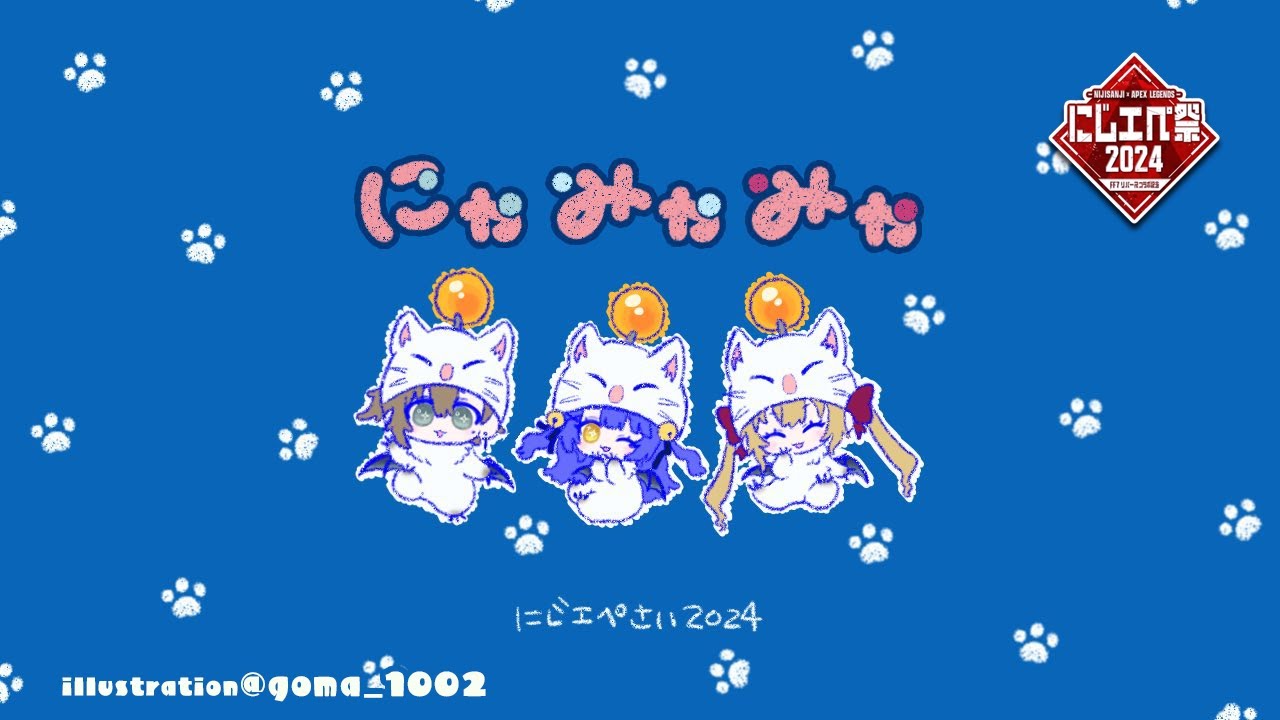 #にじエペさい2024 | いつも心にバスターソード! w/鷹宮リオン 天宮こころ 【にじさんじ/叶】