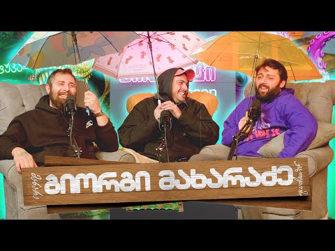 #ფუუპოდკასტი | გიორგი მახარაძე