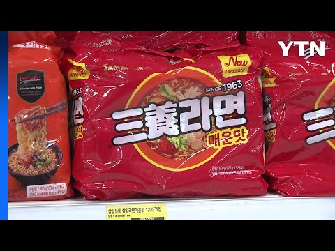 삼양 우지라면 재출시!!!