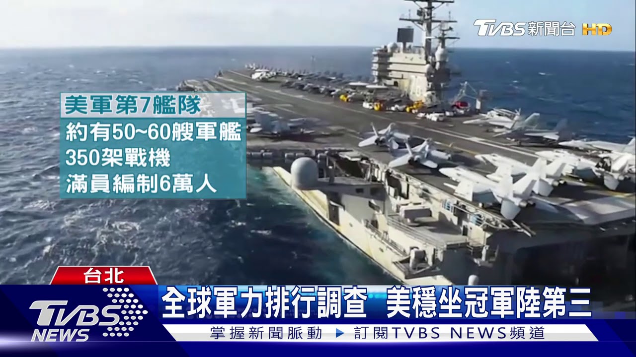 台海若發生戰爭 蘇起:川普絕不會援台