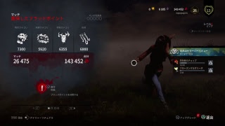 スグルのDBD(デットバイデイライト)記念動画　2杯目【Bar3games 】