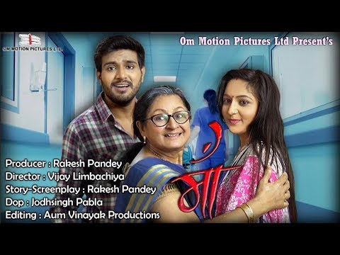 Mayur Amin Maa Short F...