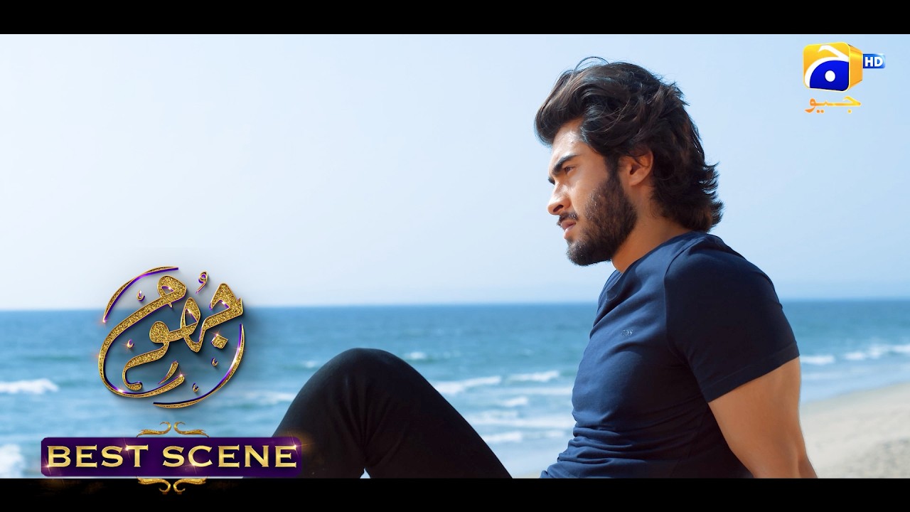 Jhoom Episode 15 || 𝐁𝐞𝐬𝐭 𝐒𝐜𝐞𝐧𝐞 𝟎𝟒 ||  Haroon Kadwani - Zara Noor Abbas || Har Pal Geo