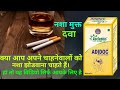 Adidoc Adictodoc Drop AWPL Adidoc नसा छोडाने की दवा Product Adidoc Drop 