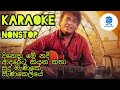 Clarence Karaoke Nonstop Without Voice Sinhala Songs Nonstop